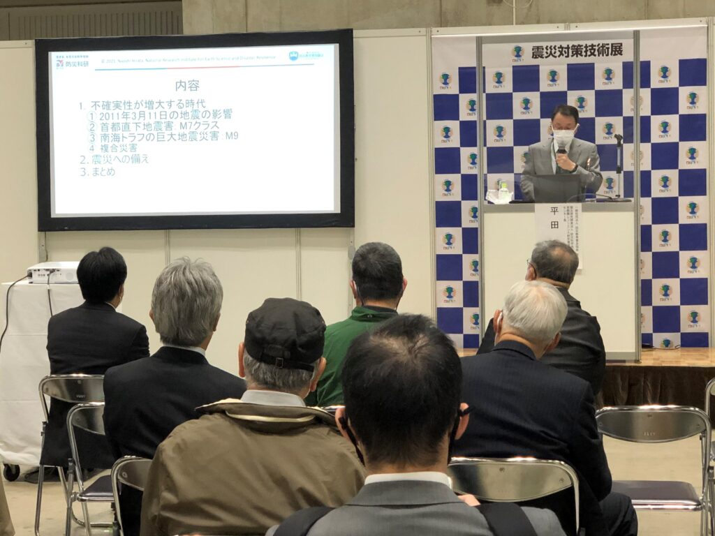 震災対策技術展横浜　平田 直会長講演